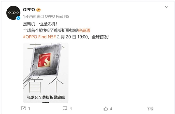 全球首款骁龙8至尊版折叠屏！oppo find n5来了