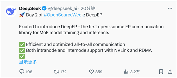 deepseek第二炸：开源首个用于 moe 模型训练通信库 