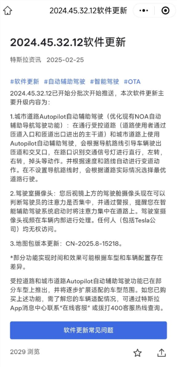 特斯拉为中国车主分批次更新软件 城区autopilot自动辅助驾驶功能上线