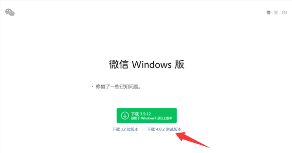 实用功能 1！微信pc版4.02公测支持收好友红包