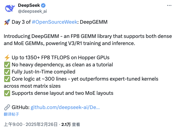 deepseek第三弹：开源deepgemm！