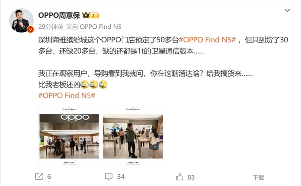 oppo find n5缺货严重：10999元顶配版供不应求