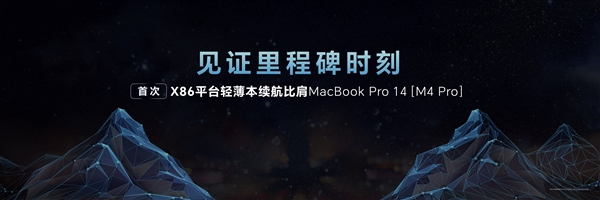 续航超12小时比肩macbook！荣耀magicbook pro 14搭载全球首款92wh巨量电池