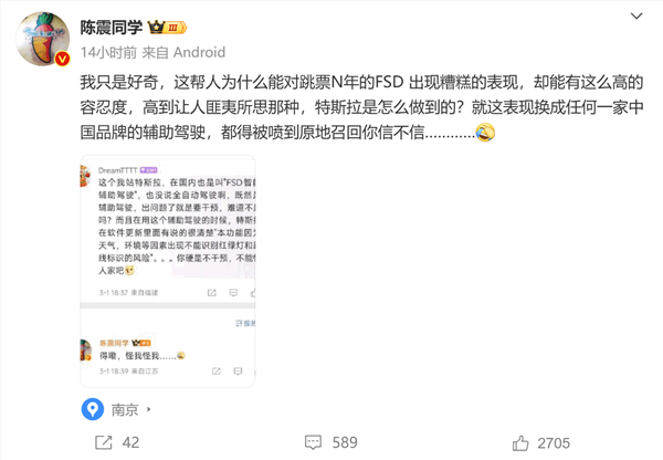 陈震：为啥网友对特斯拉fsd容忍度这么高 换成国产品牌都能被喷到召回