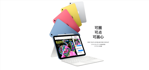 2999元起 苹果ipad 11发布：a16芯片 无缘苹果ai