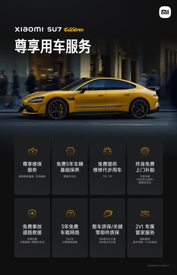 小米su7 ultra全国首撞 官方：可免费提供维修代步用车