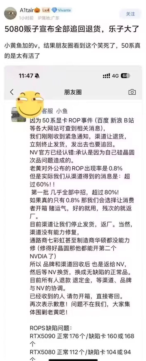 海盗船：我们的rtx 50整机 只有一例rop单元丢失