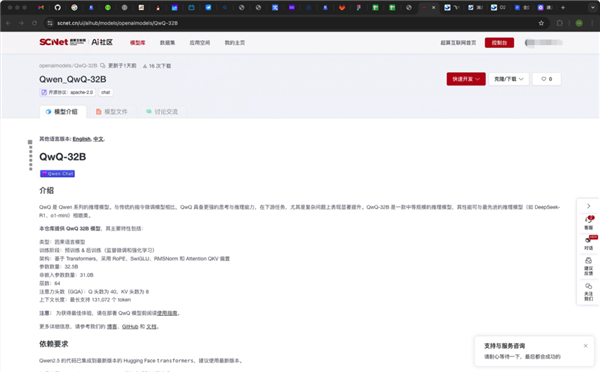 阿里qwq-32b api接口服务上线国家超算互联网：零门槛部署 免费100万tokens