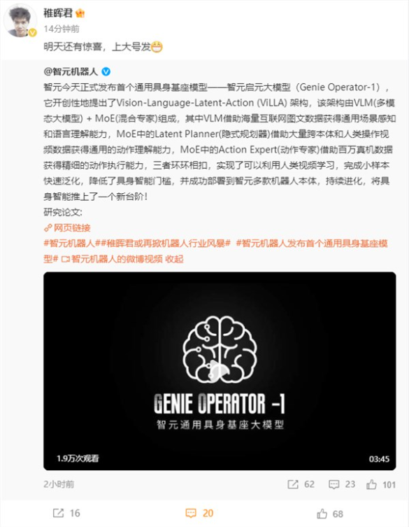 华为离职天才少年剧透：明天还有惊喜
上大号发