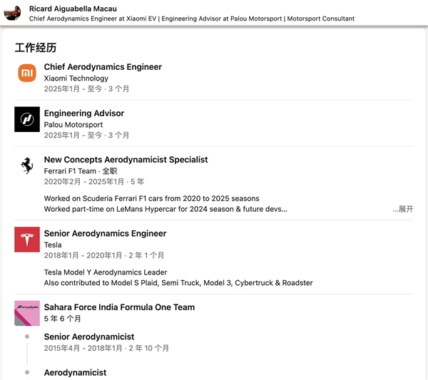 法拉利大牛加盟小米汽车：任首席空气动力学工程师