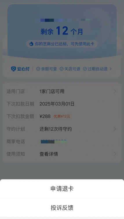 支付宝严厉打击“0元享、免费租”套路：用户可以主动退