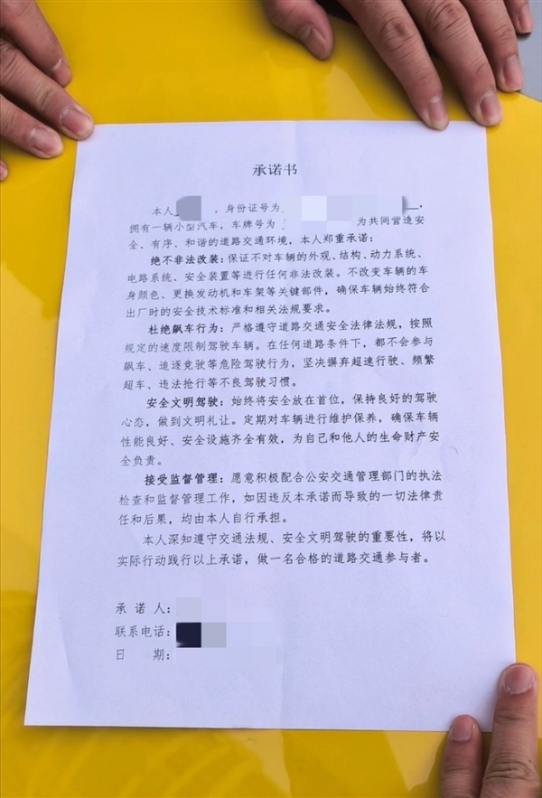 汽车博主市区挑战小米su7 ultra 1500匹马力被罚 交管：他谎称在封闭道路