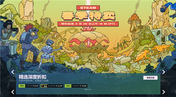 steam春季特卖开启：多款3a大作迎来史低