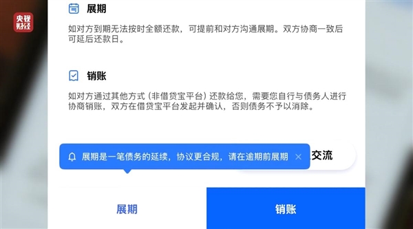 315曝光借贷宝、人人信“电子签”高利贷：最高年化利率近6000%